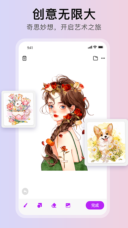 精彩截图-随笔白板2025官方新版