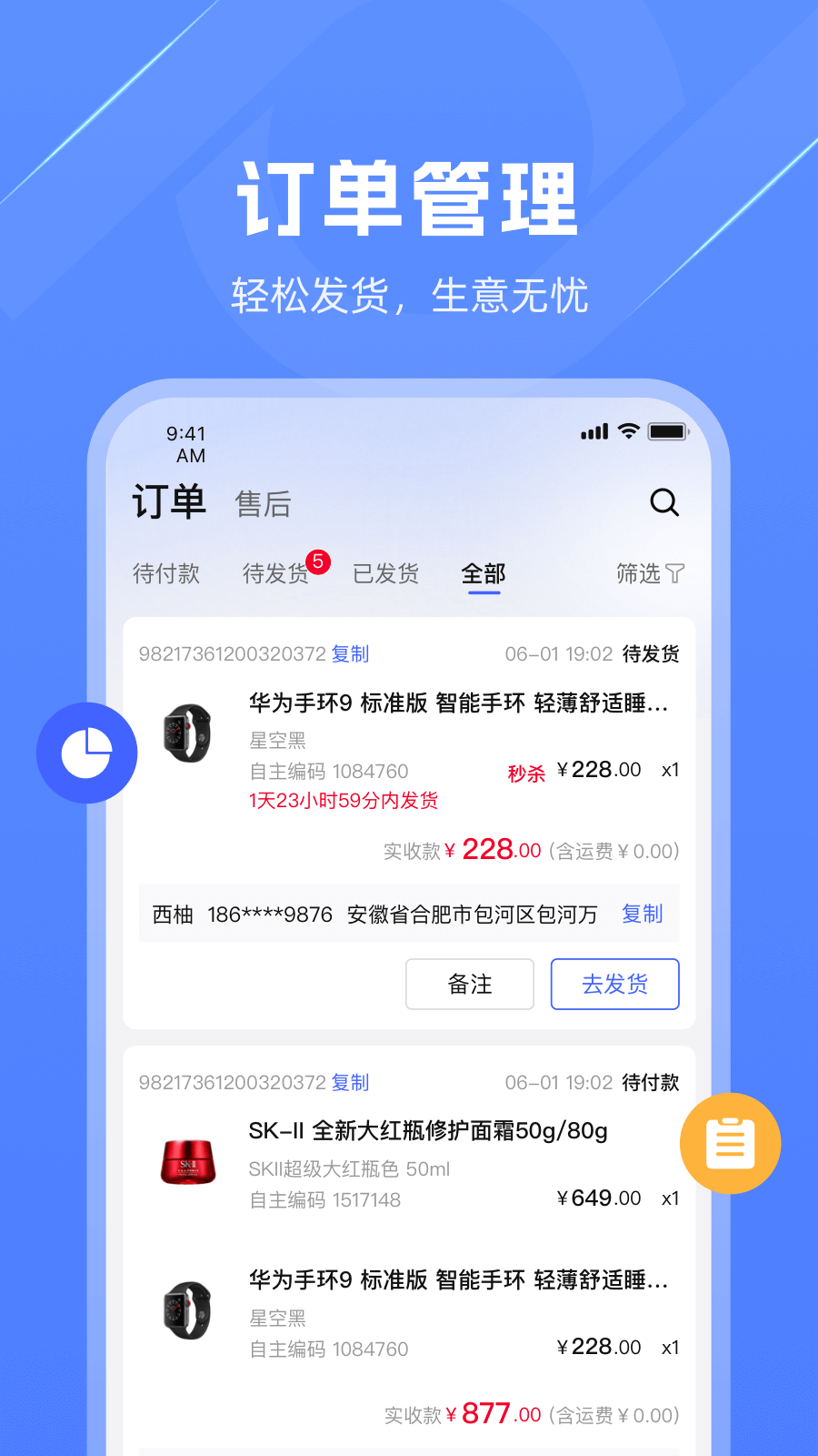 精彩截图-警网优选商户端2026官方新版