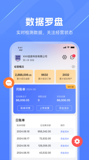 精彩截图-警网优选商户端2024官方新版