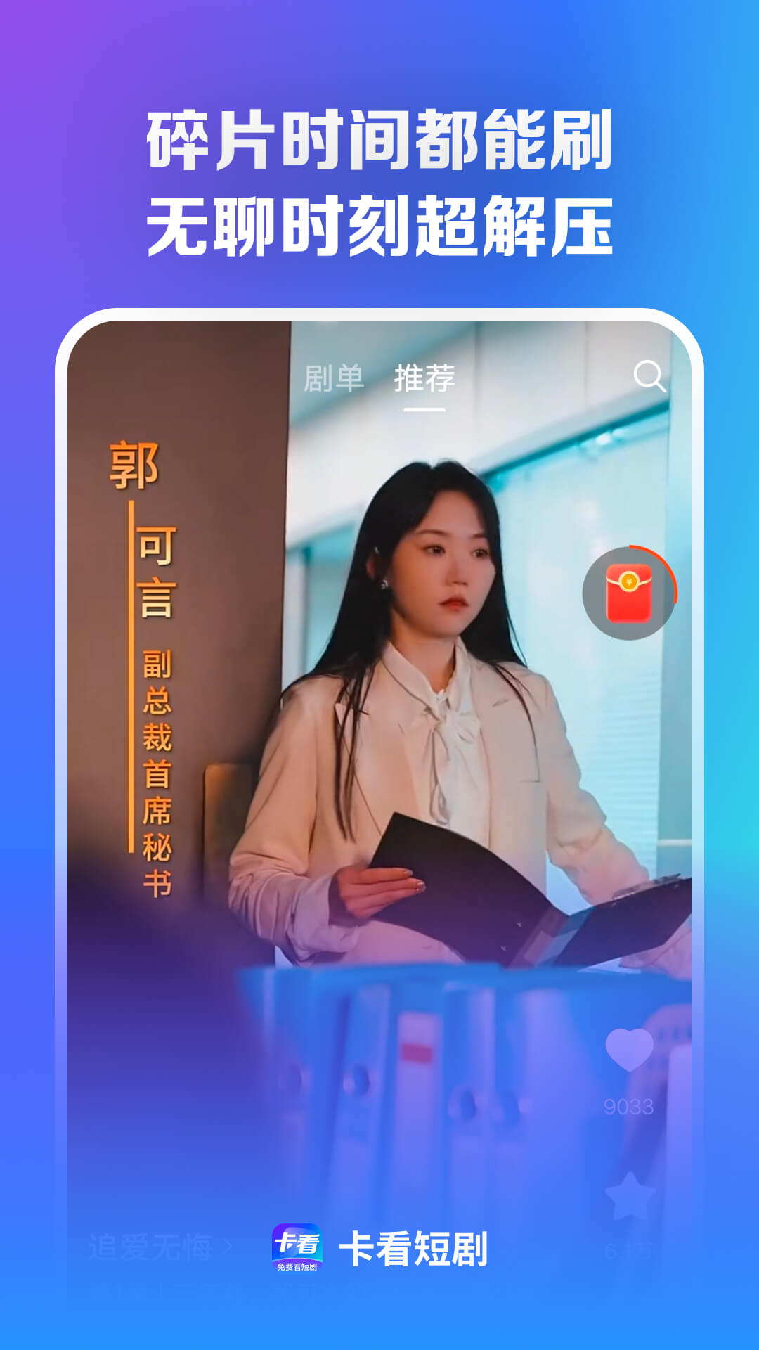 精彩截图-卡看2026官方新版