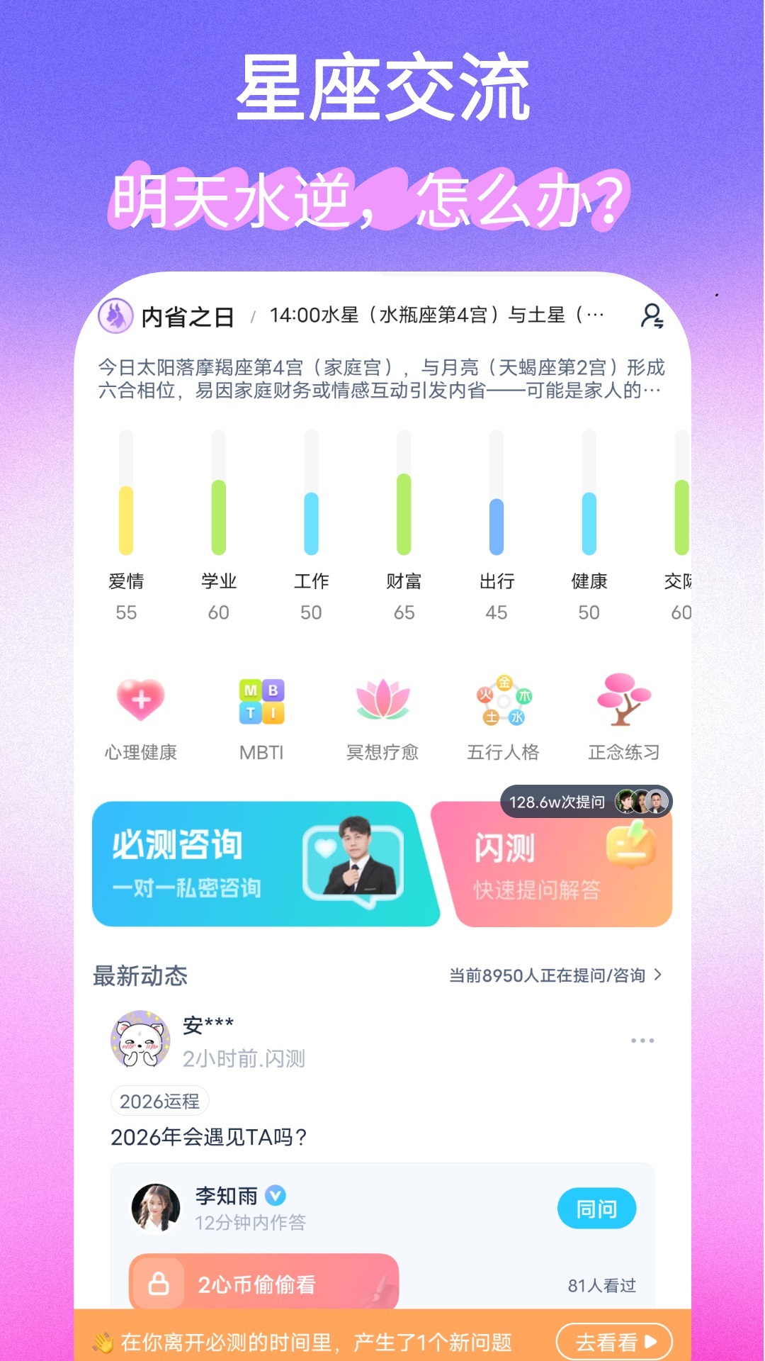 精彩截图-必测2026官方新版