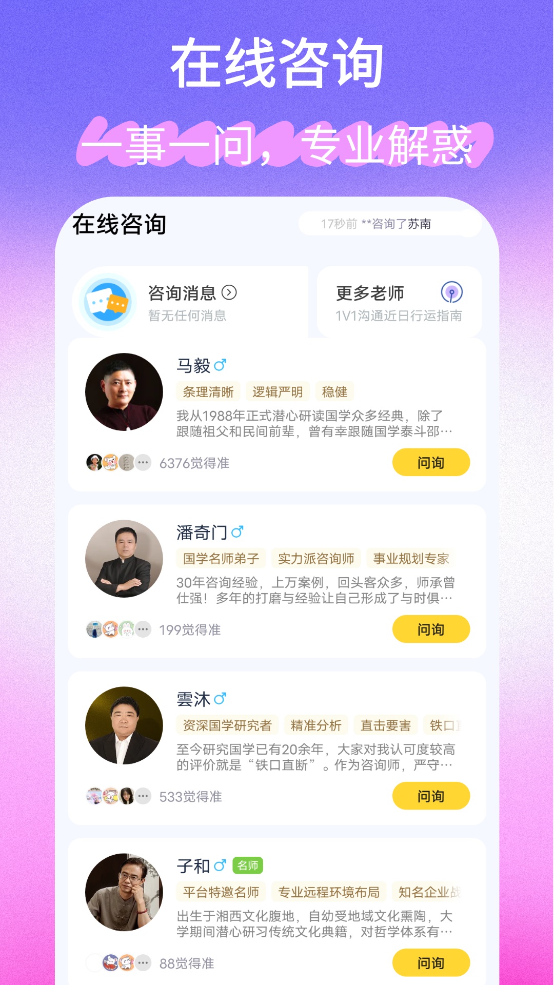 精彩截图-必测2026官方新版