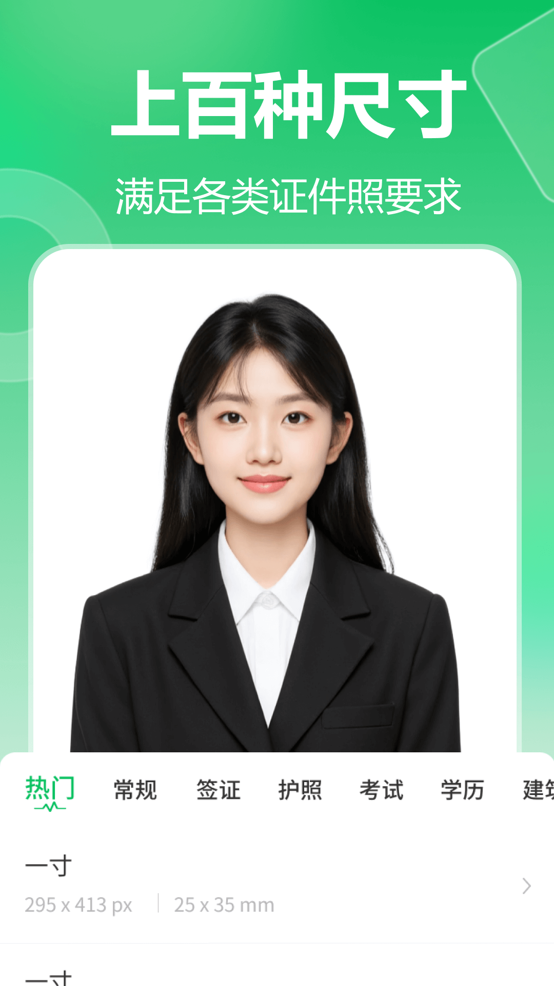精彩截图-七彩证件照2026官方新版