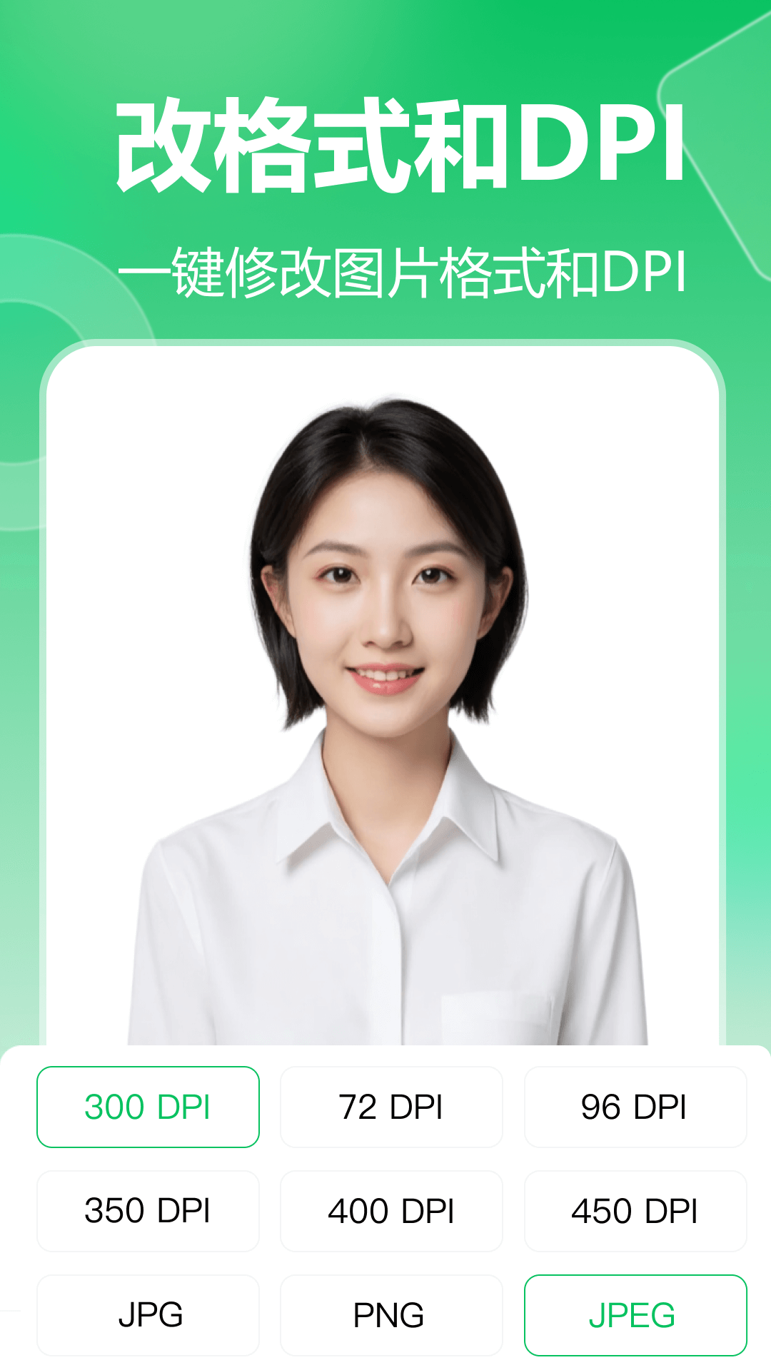 精彩截图-七彩证件照2026官方新版