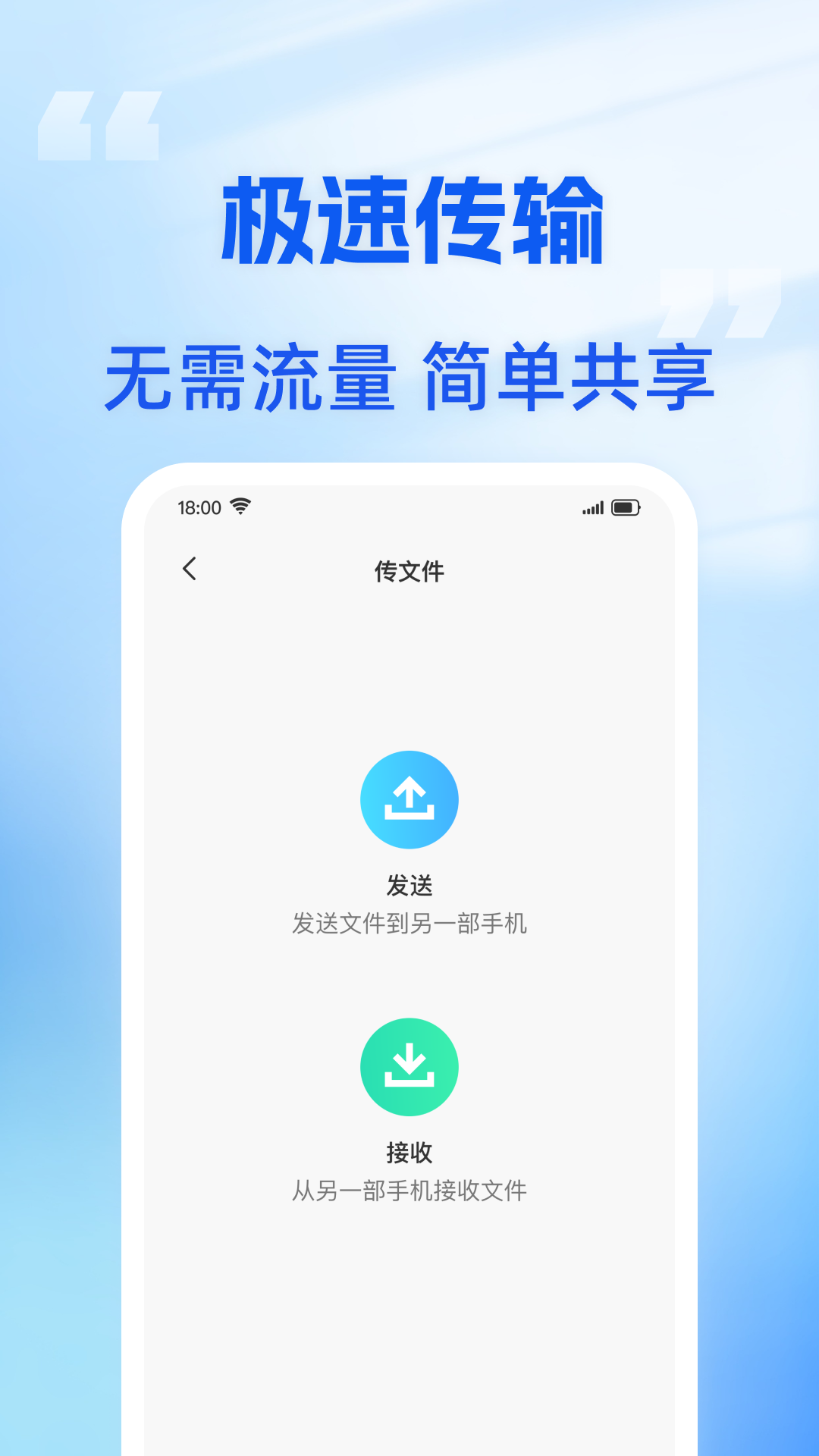 精彩截图-手机搬家助手2026官方新版
