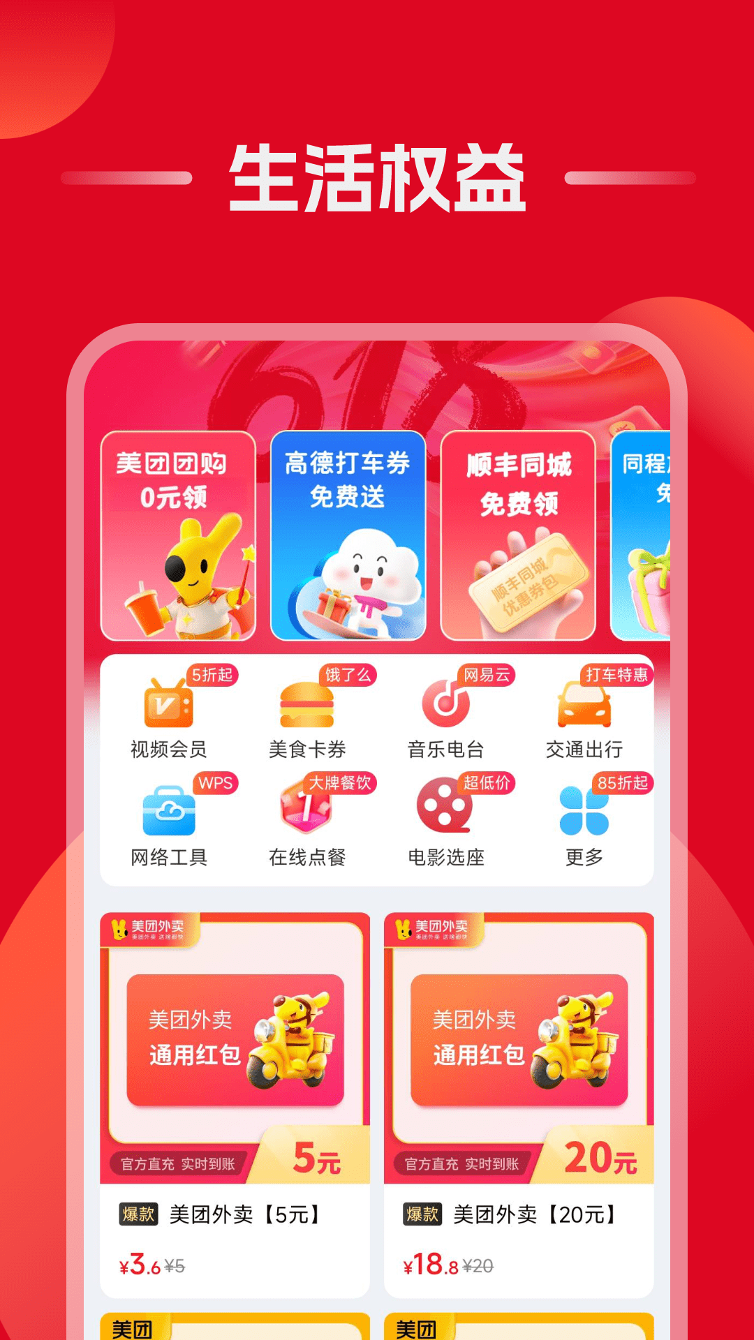 精彩截图-淘券2026官方新版