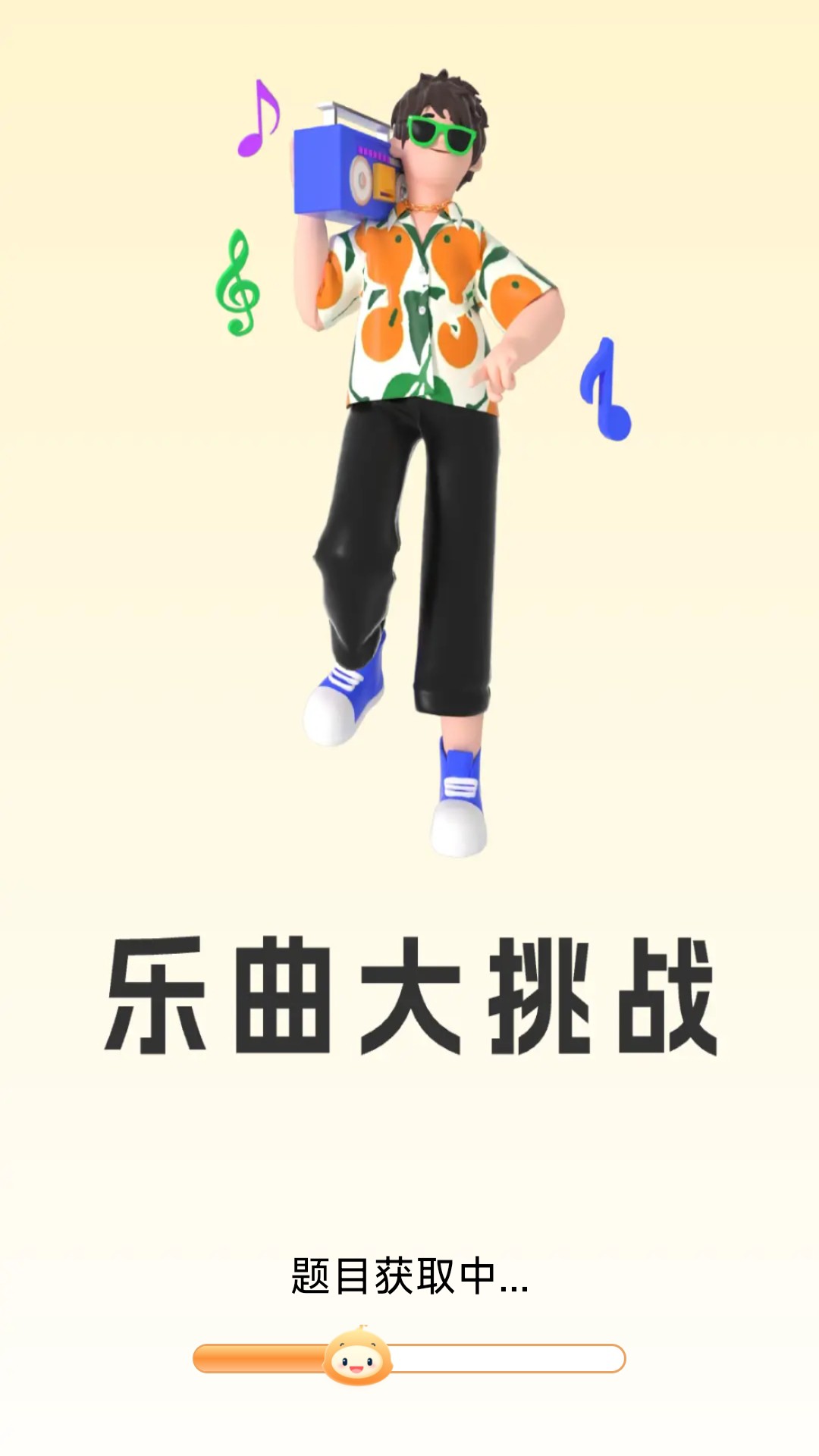 精彩截图-乐曲大挑战2026官方新版