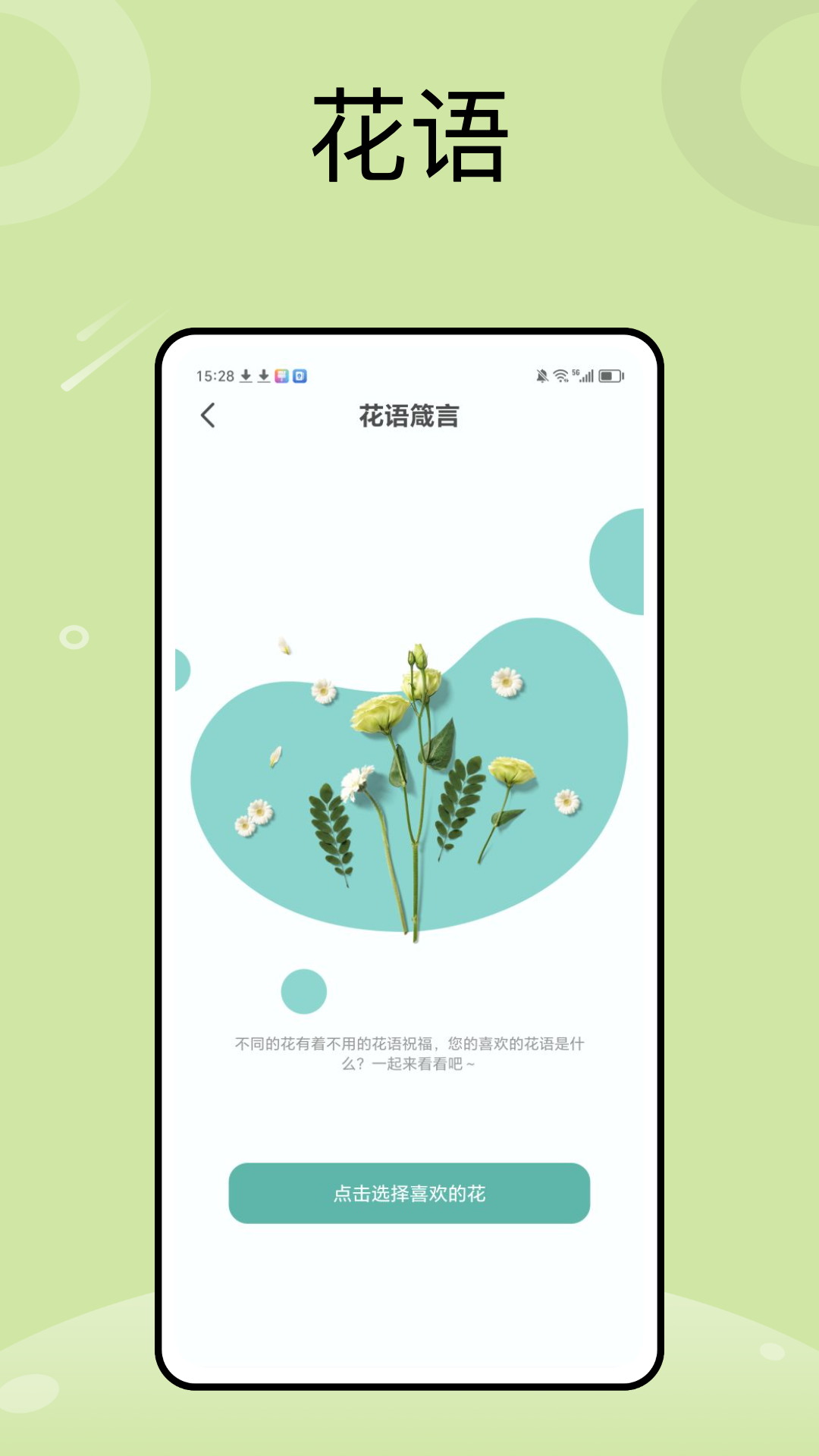 精彩截图-iNaturalist植物鉴定2026官方新版