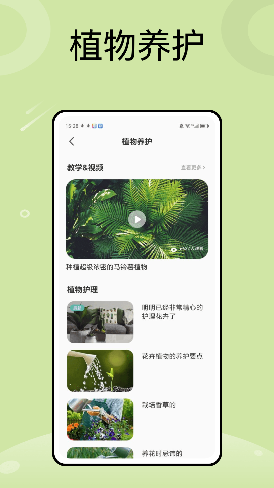 精彩截图-iNaturalist植物鉴定2026官方新版