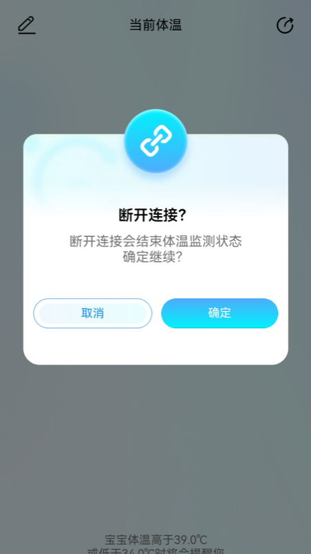 精彩截图-贝安欣2025官方新版