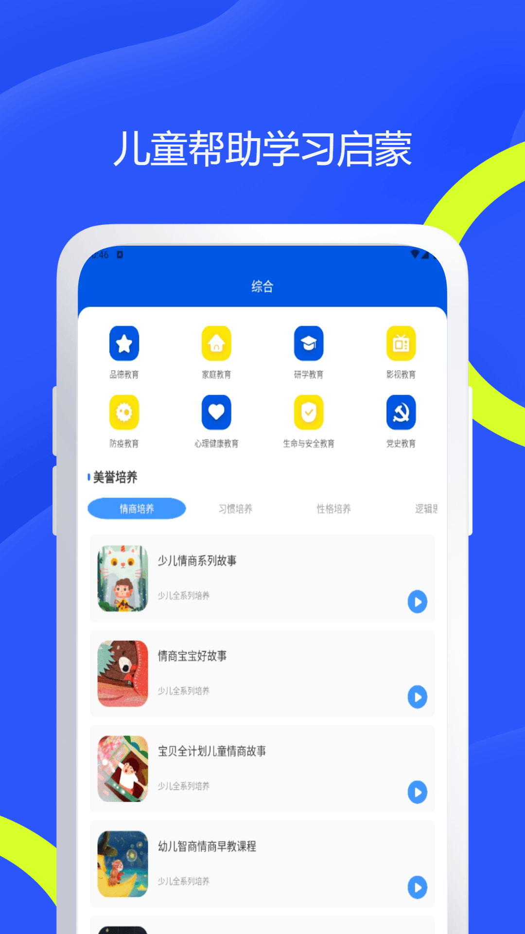 精彩截图-助学网2025官方新版