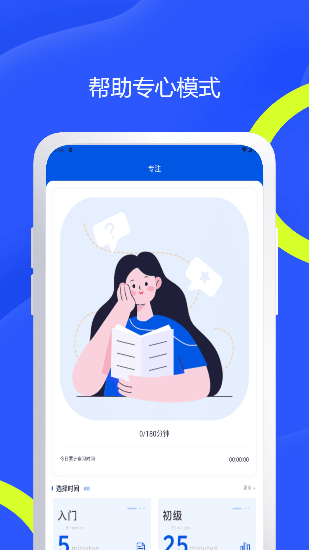 精彩截图-助学网2025官方新版