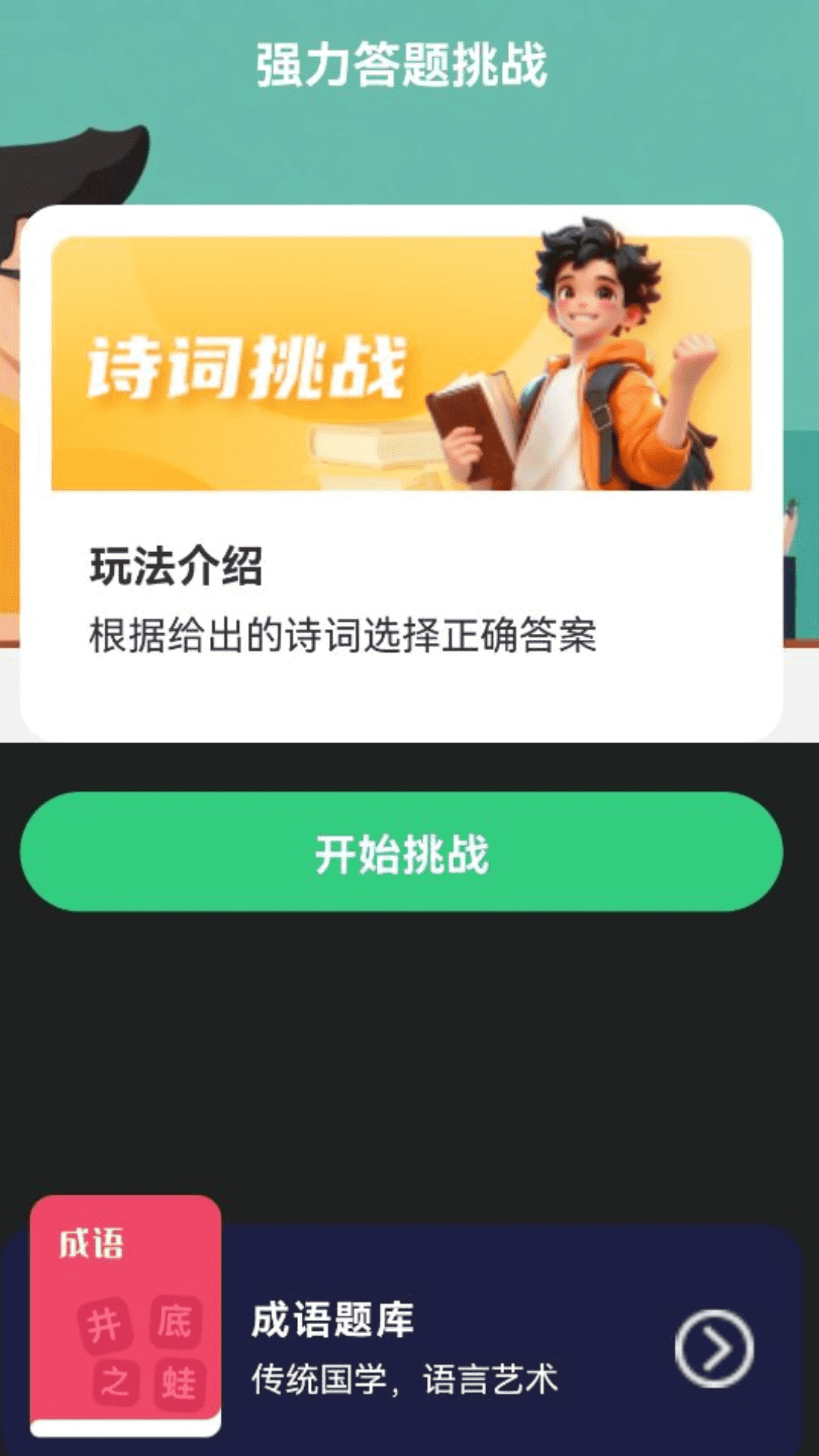 精彩截图-强力WiFi通2025官方新版