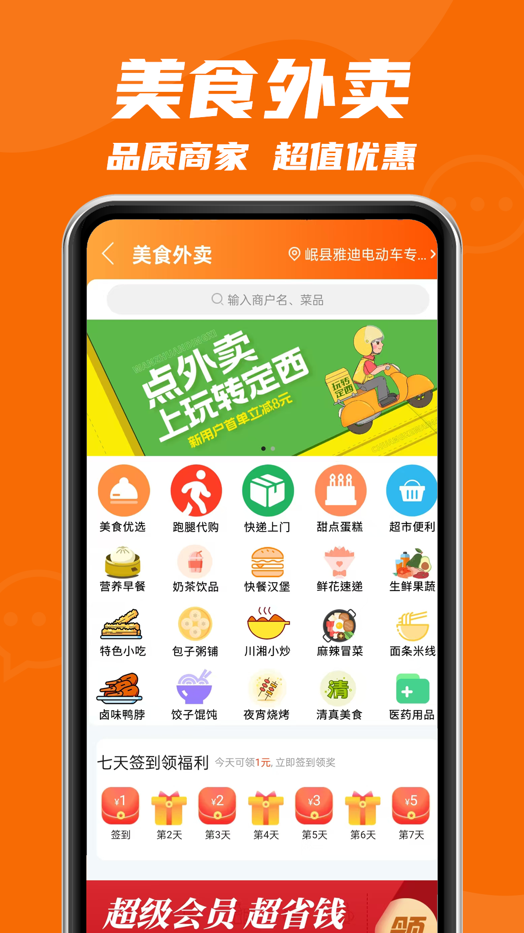 精彩截图-玩转定西2026官方新版