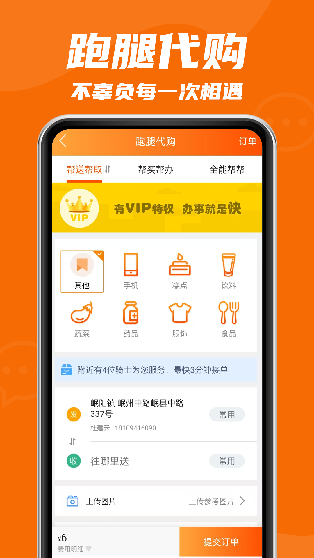 精彩截图-玩转定西2026官方新版