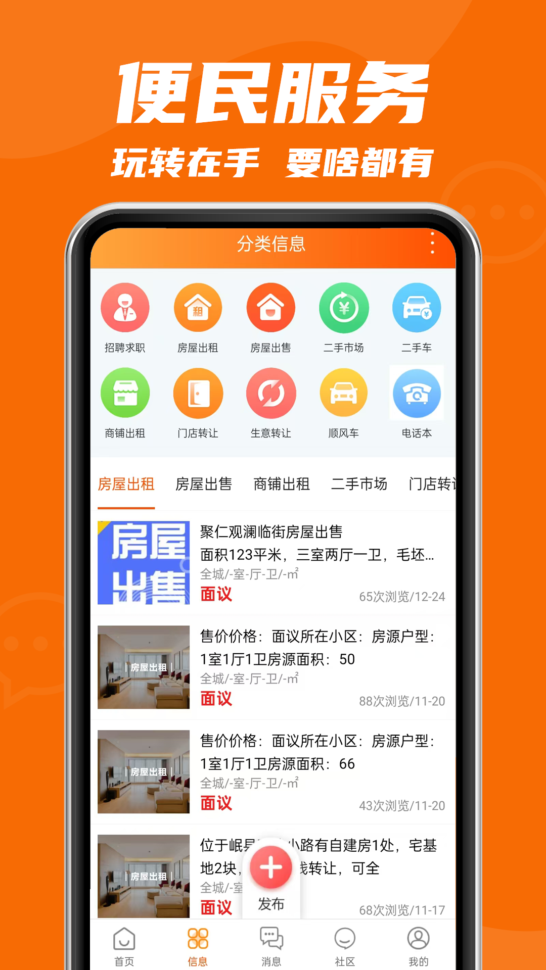 精彩截图-玩转定西2026官方新版