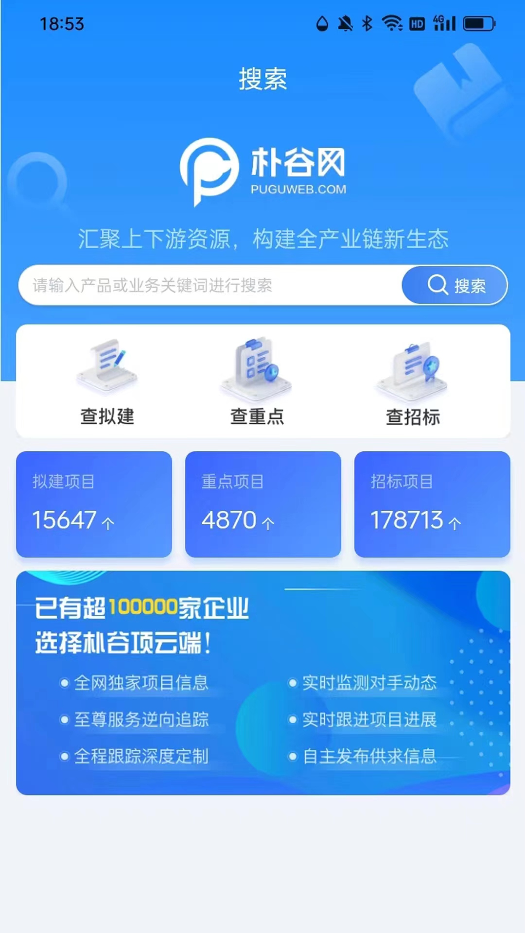 精彩截图-项云端2026官方新版