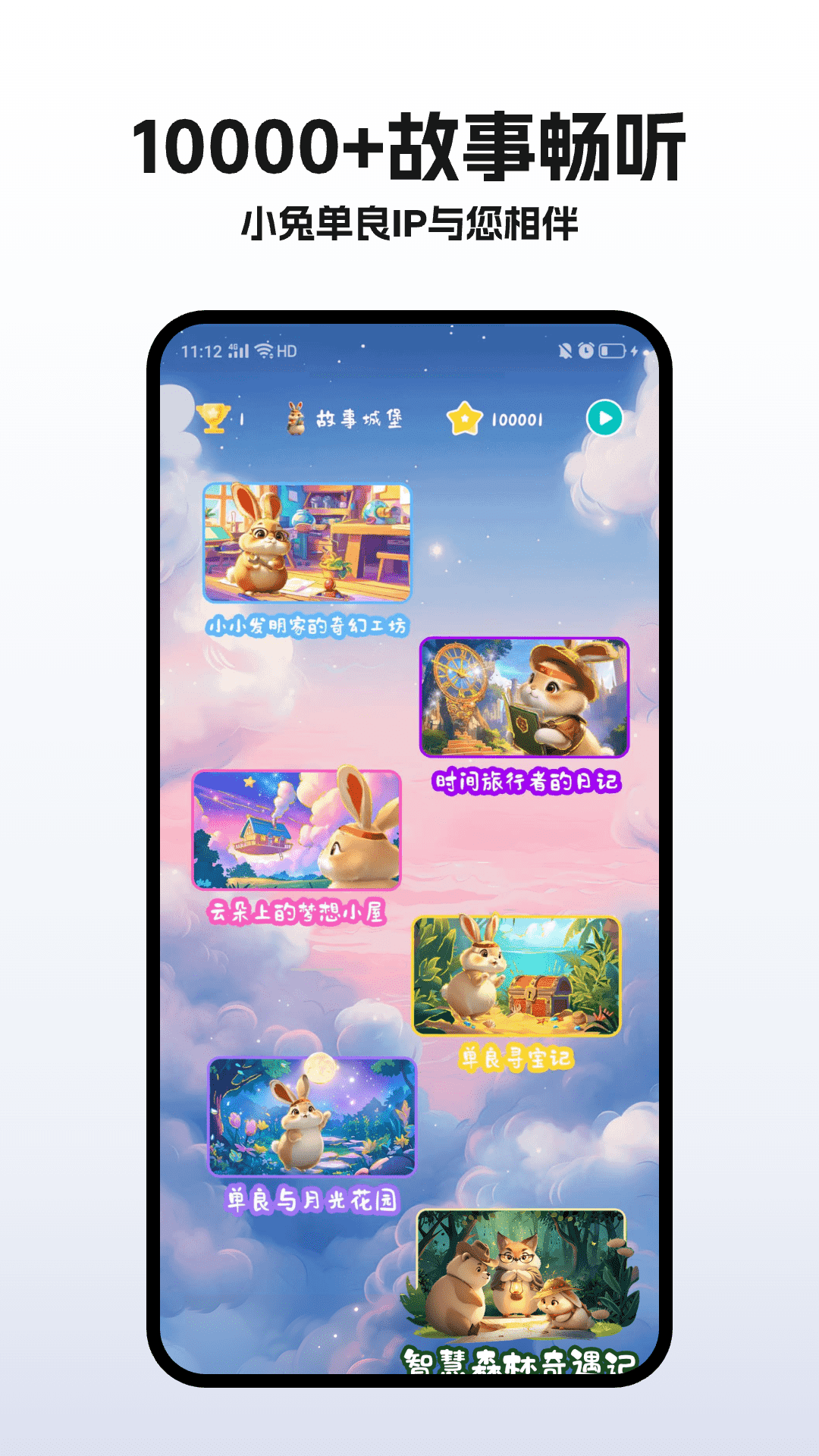 精彩截图-歪点点2026官方新版