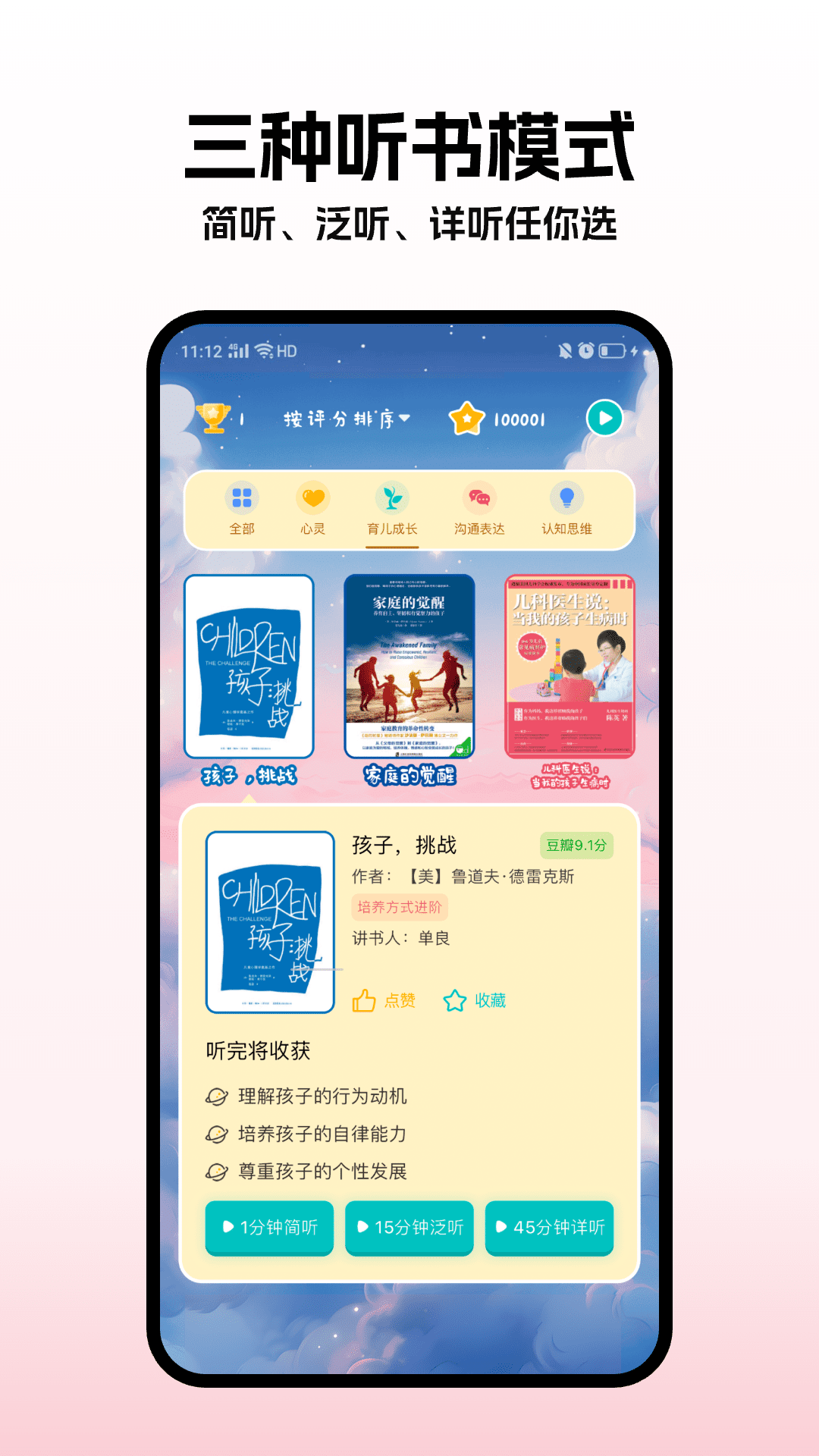 精彩截图-歪点点2026官方新版