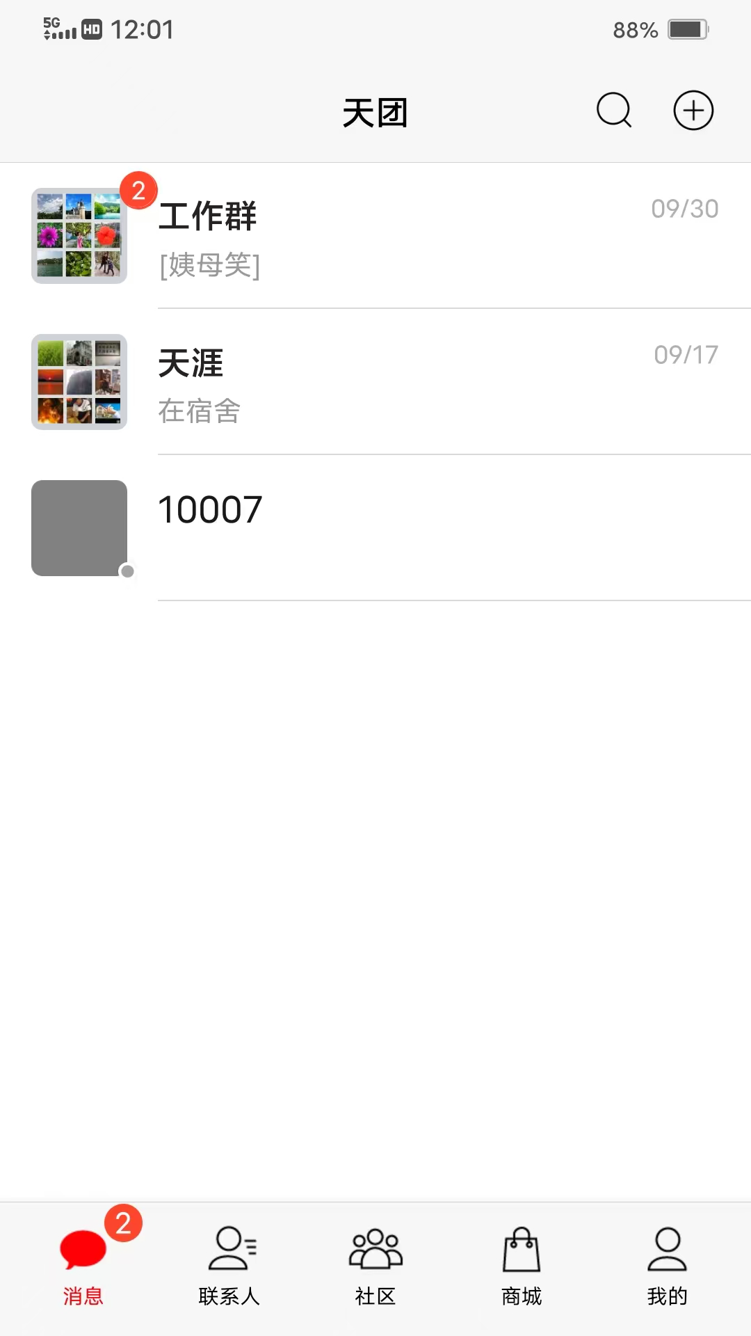 天团平台安卓版高清截图