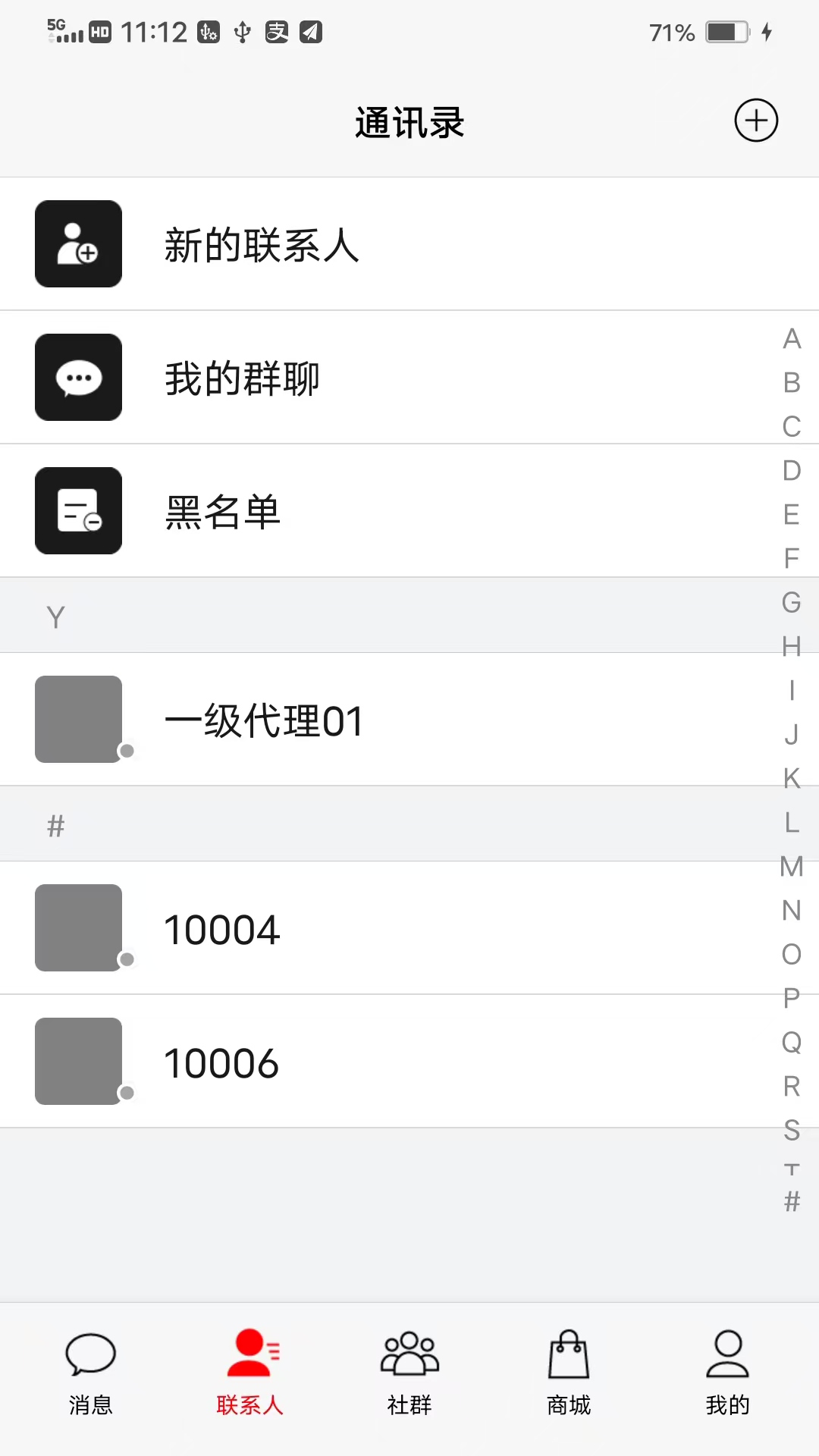 天团平台安卓版高清截图