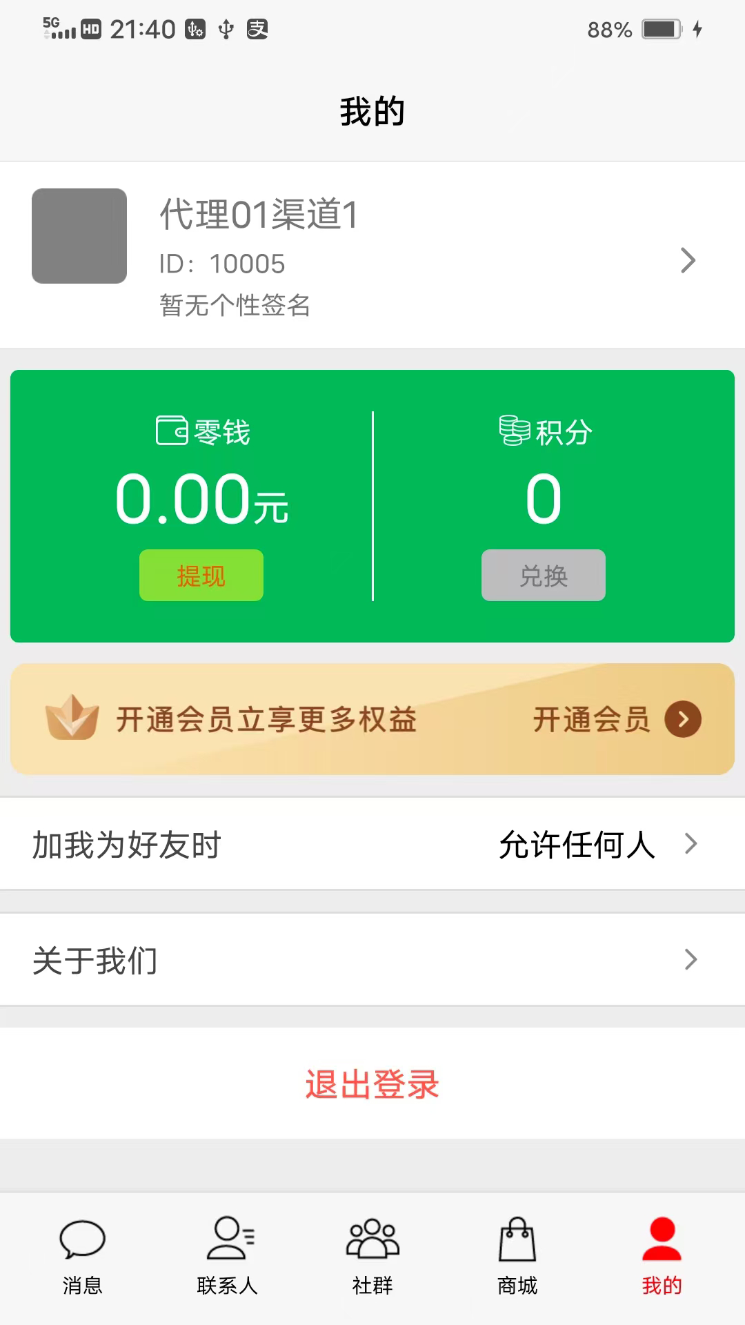天团平台安卓版高清截图