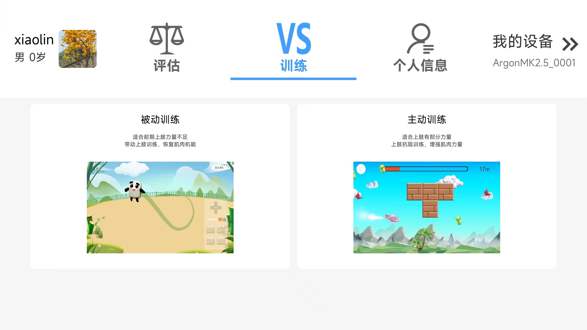 逻辑生命健康设备统一管理平台安卓版高清截图