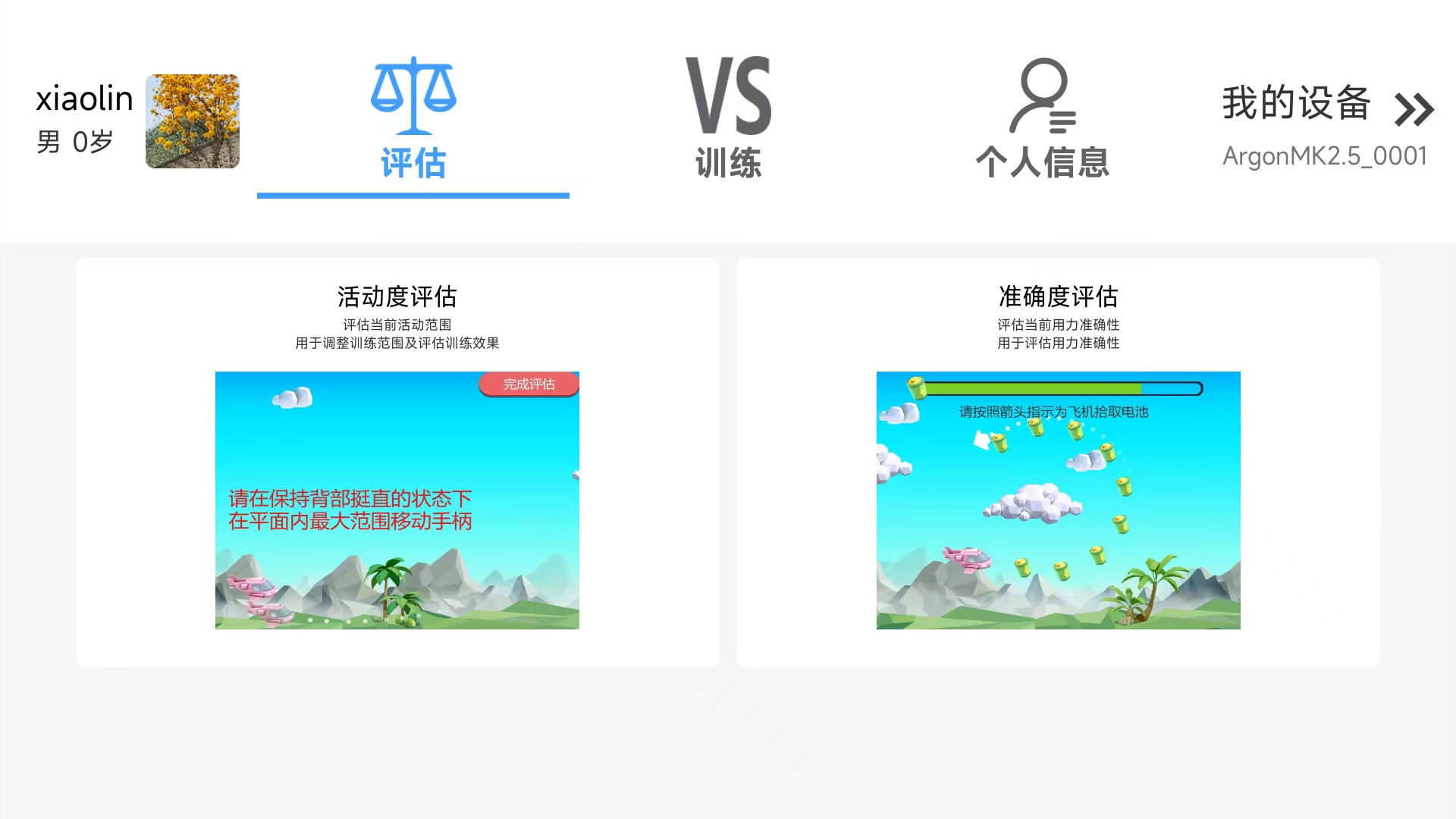 逻辑生命健康设备统一管理平台安卓版高清截图