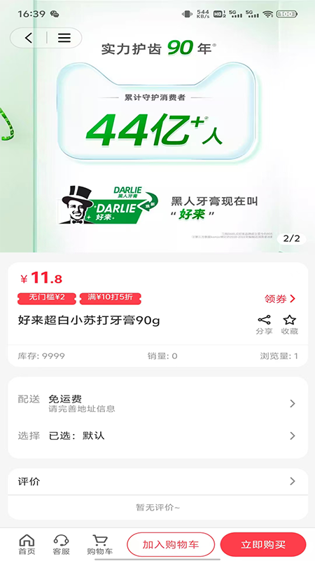 精彩截图-云南广购2025官方新版