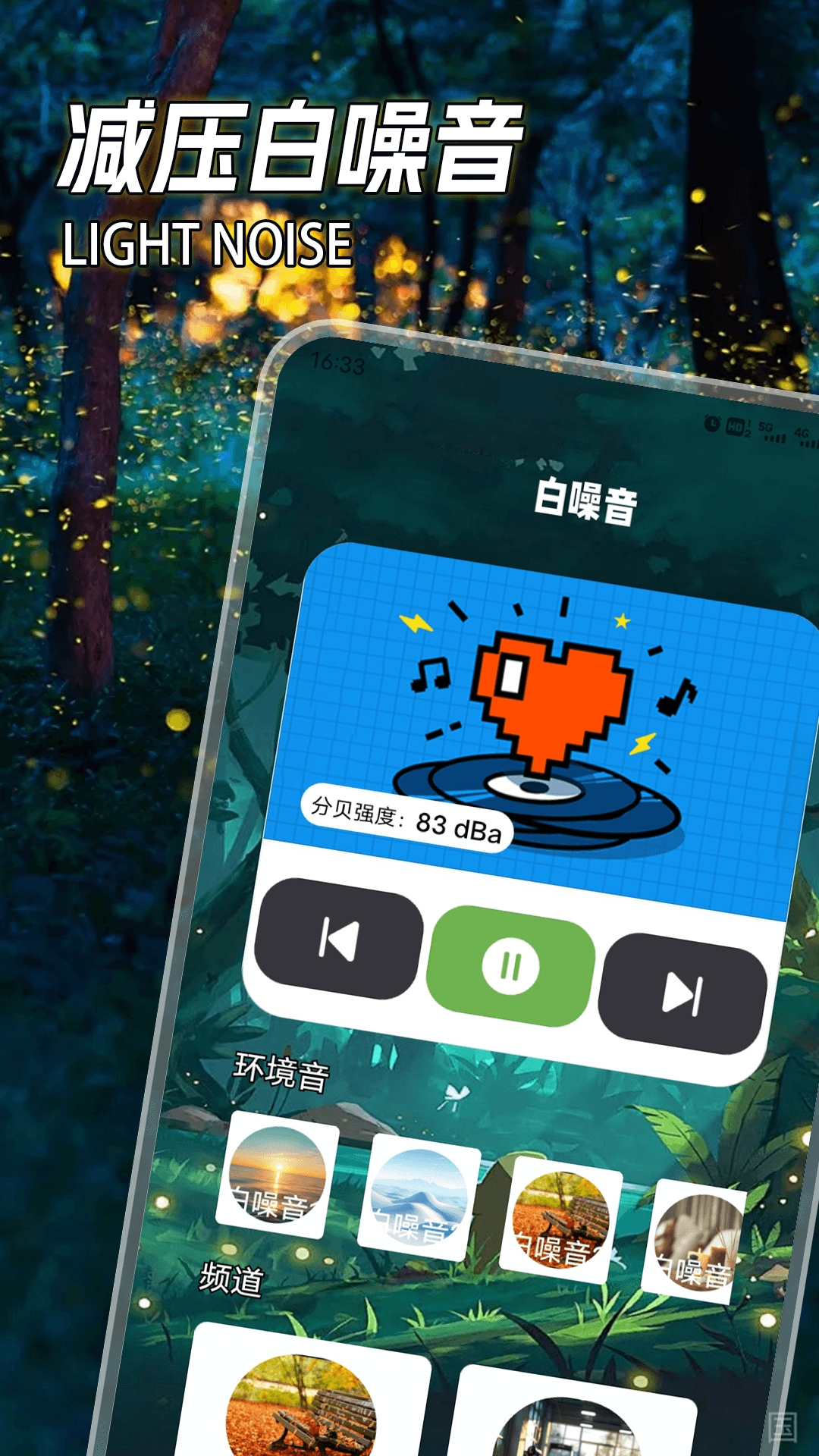 精彩截图-光谱精灵2025官方新版