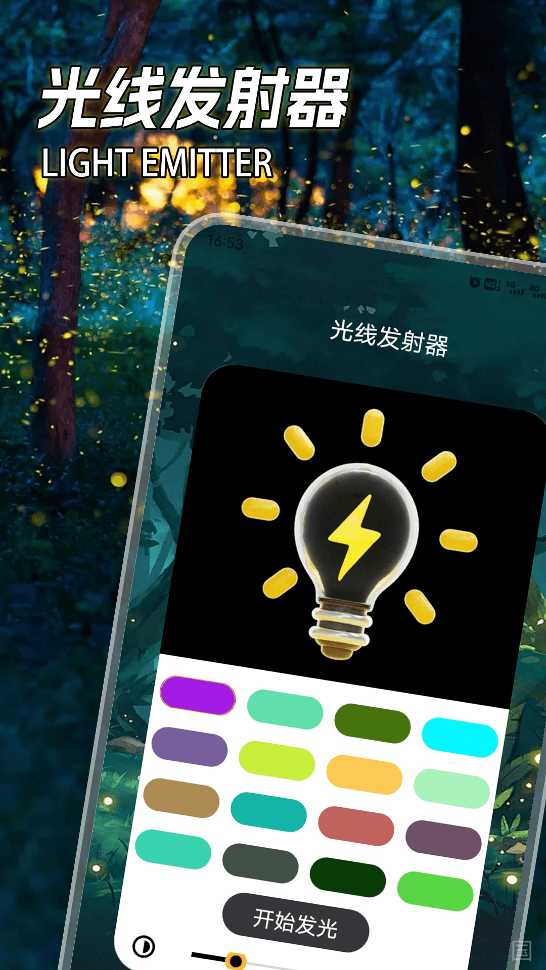 精彩截图-光谱精灵2025官方新版