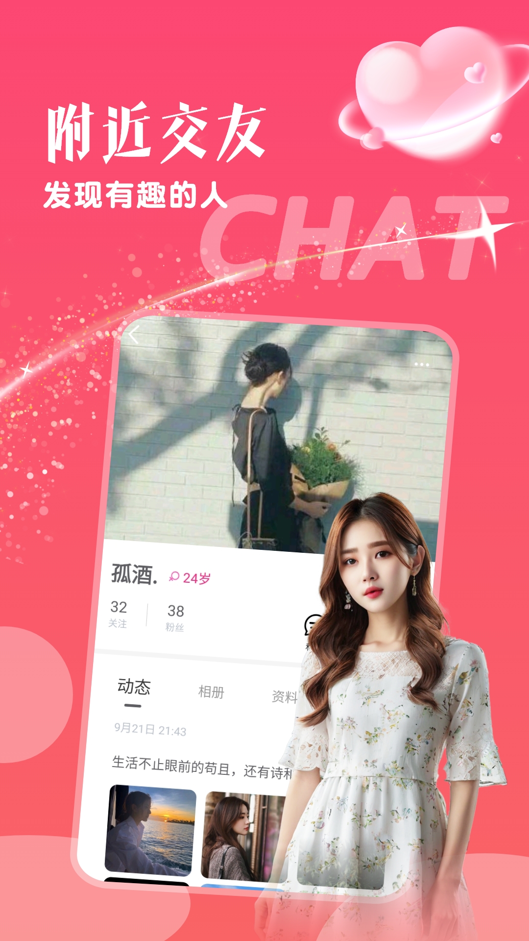 精彩截图-快来爱2026官方新版