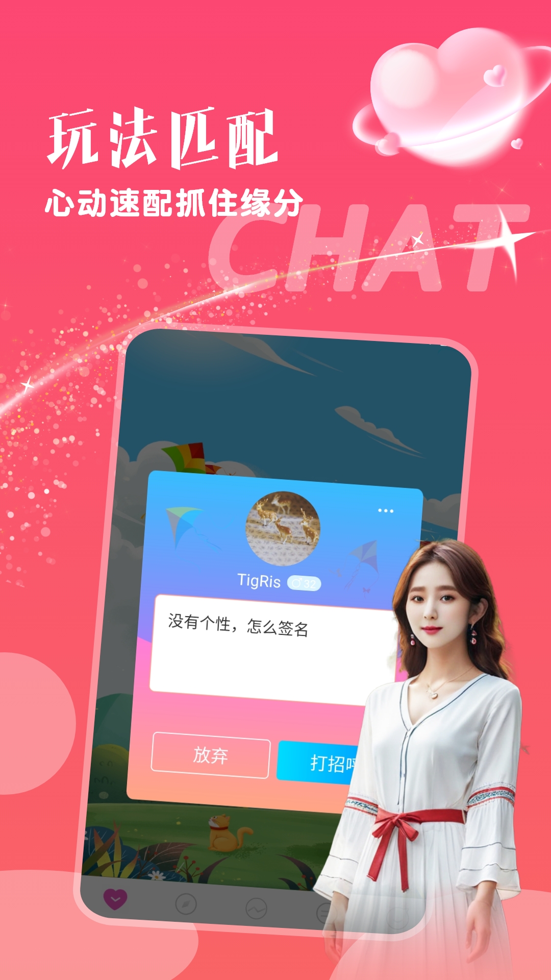 精彩截图-快来爱2026官方新版