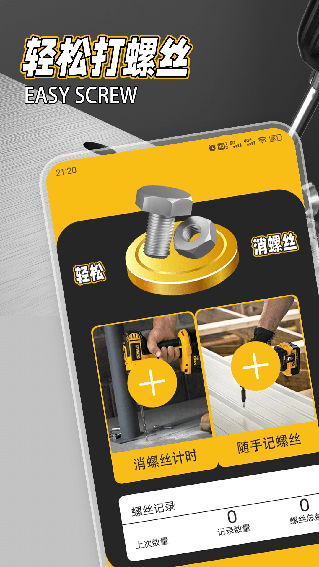 螺丝消不停安卓版高清截图