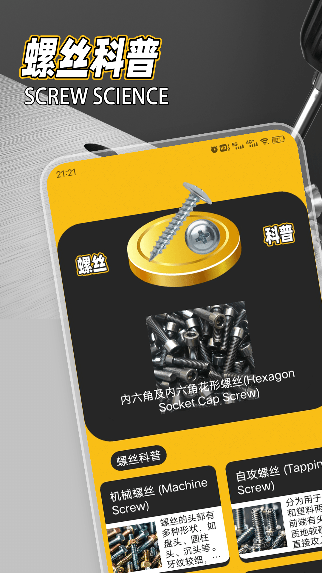 精彩截图-螺丝消不停2025官方新版