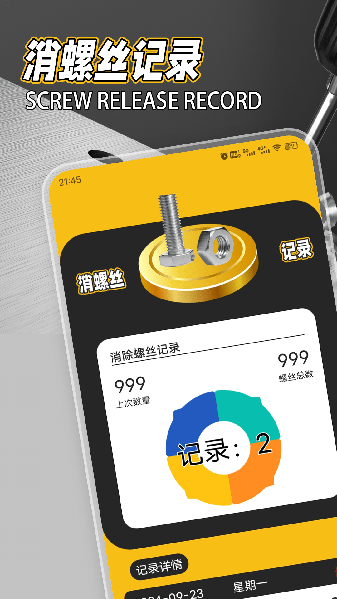 精彩截图-螺丝消不停2025官方新版