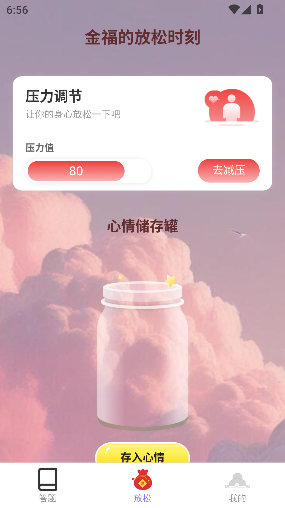 精彩截图-金福双全2026官方新版