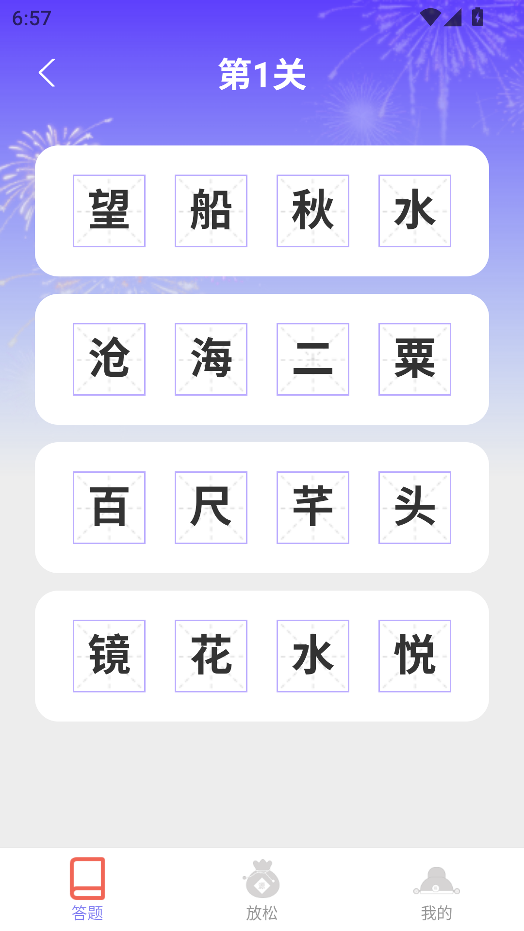 精彩截图-金福双全2026官方新版