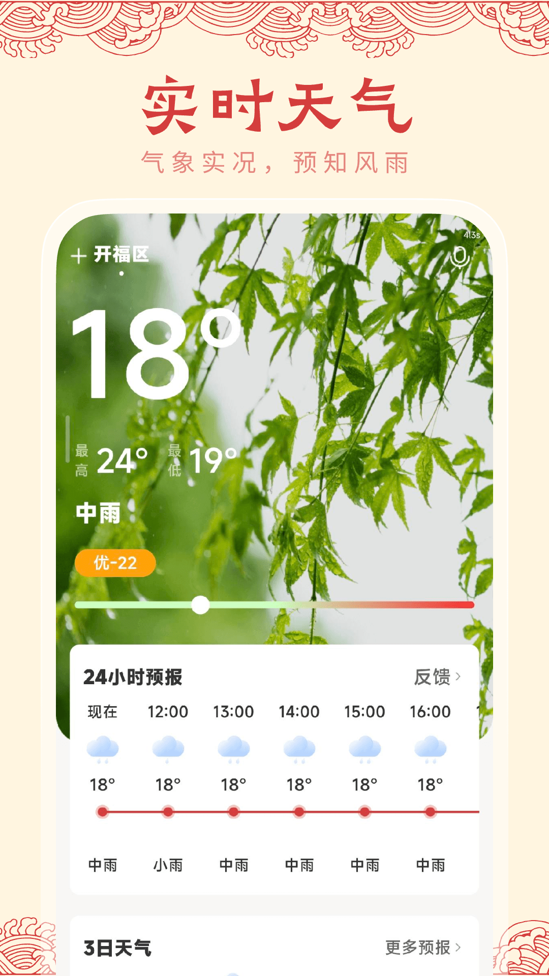 精彩截图-中历万年历2026官方新版