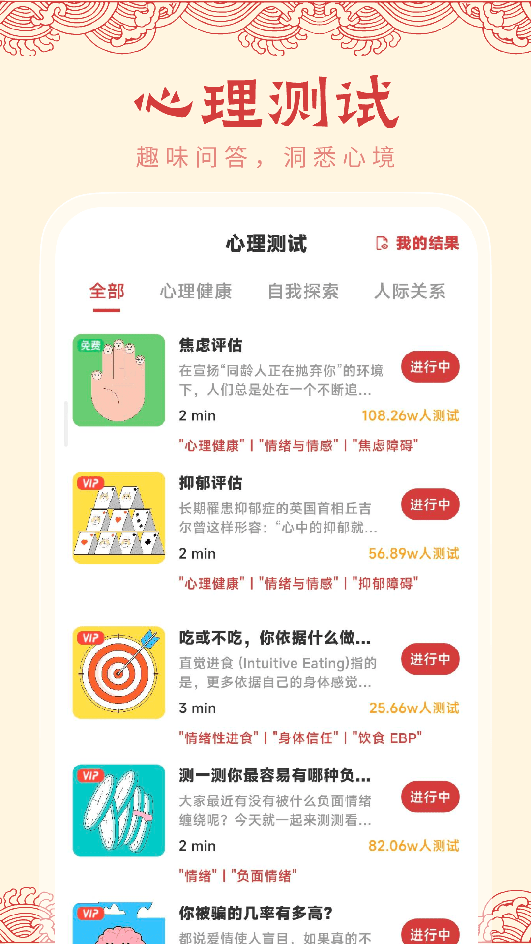 精彩截图-中历万年历2026官方新版