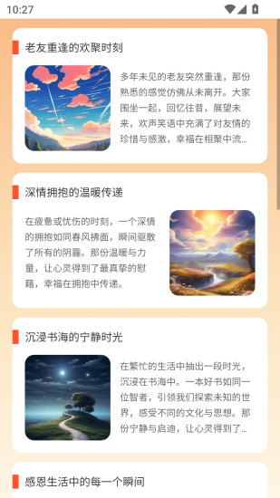 精彩截图-福星祥瑞2024官方新版