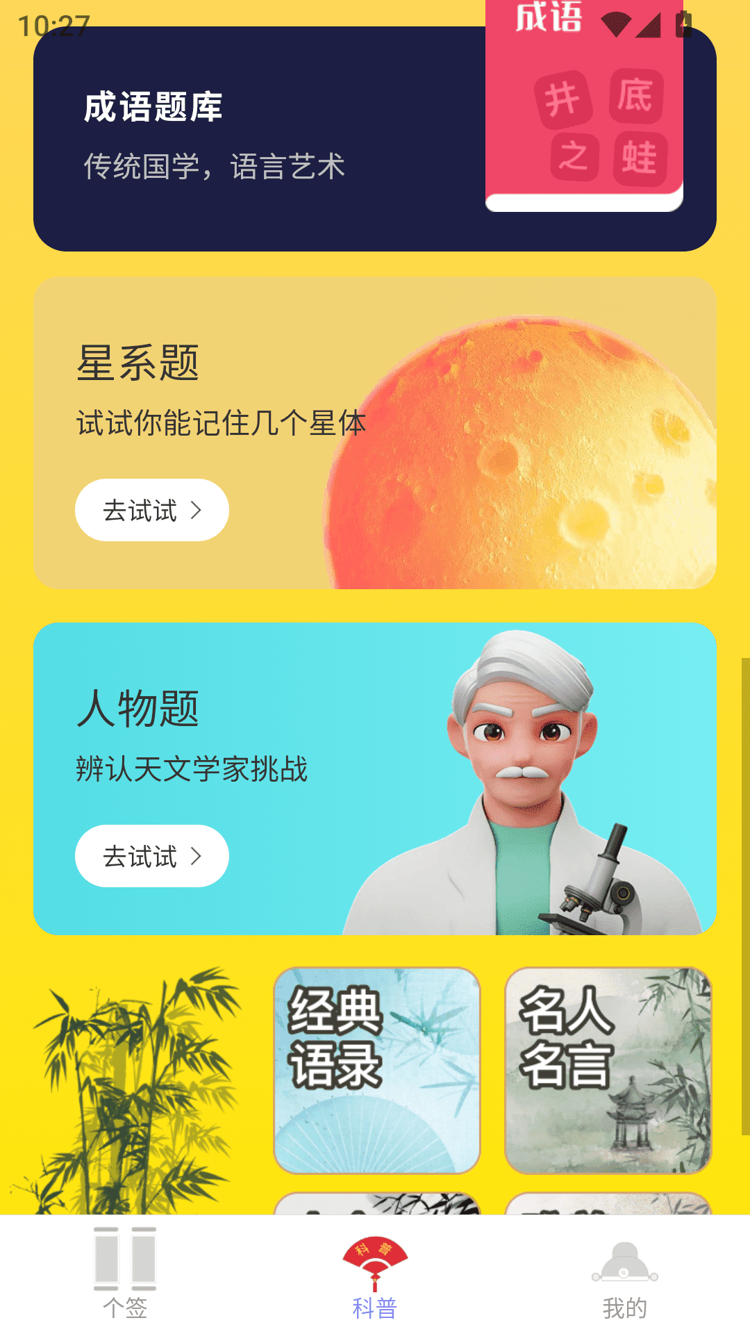 精彩截图-福星祥瑞2026官方新版