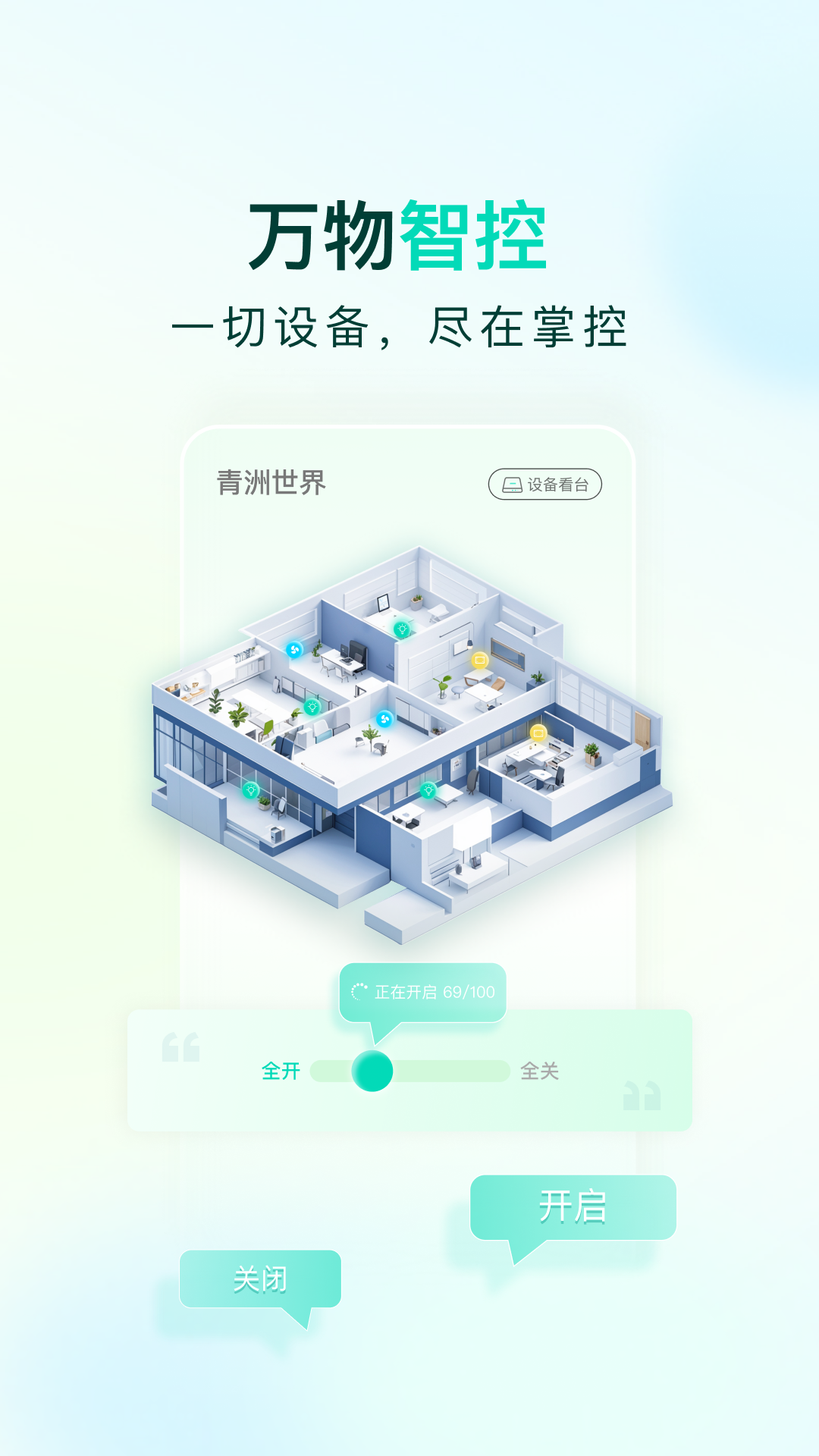 精彩截图-青洲2026官方新版
