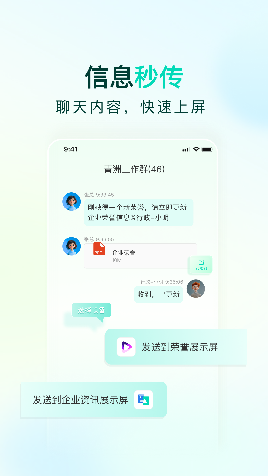 精彩截图-青洲2026官方新版
