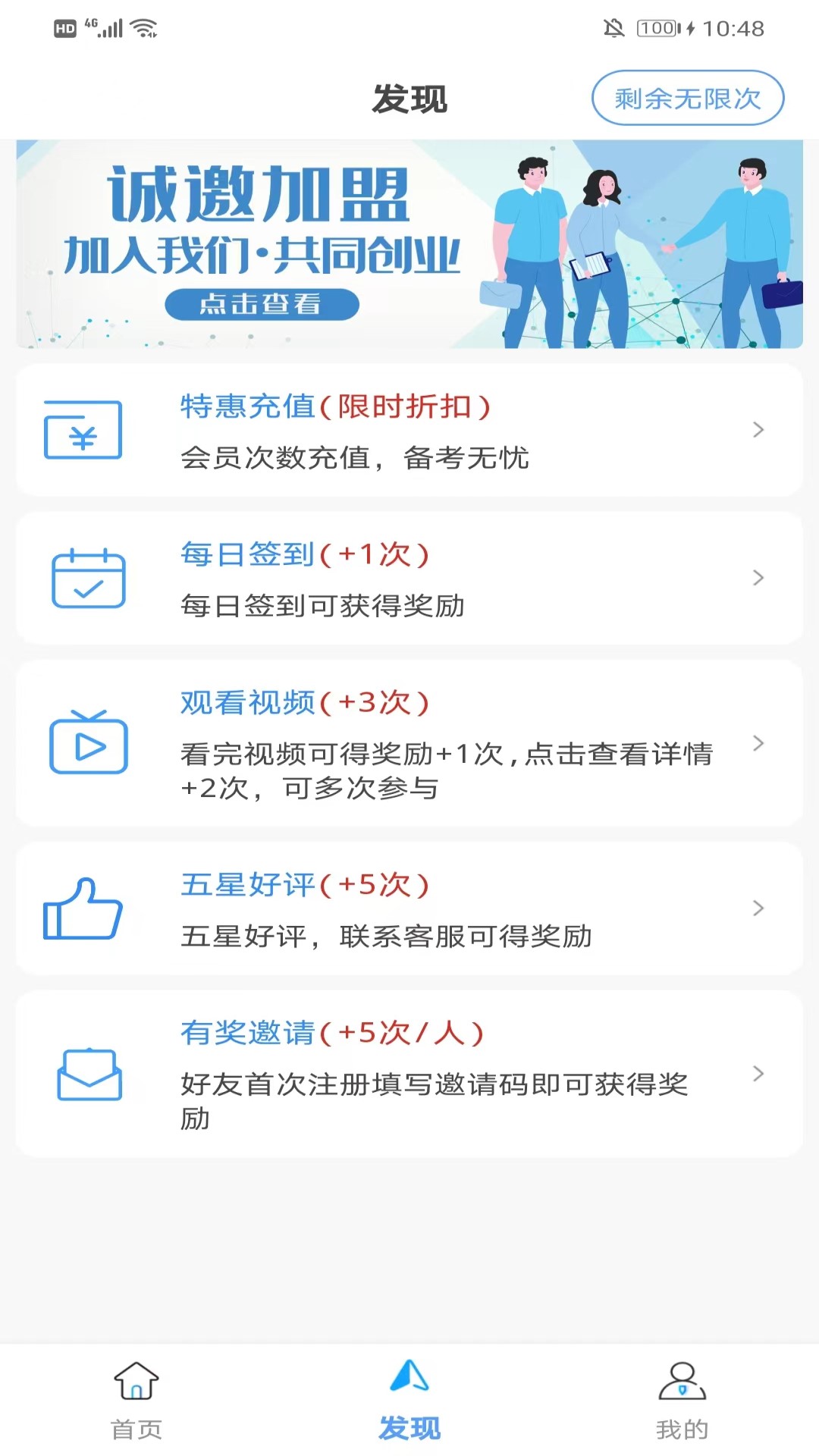精彩截图-AI学法减分2025官方新版