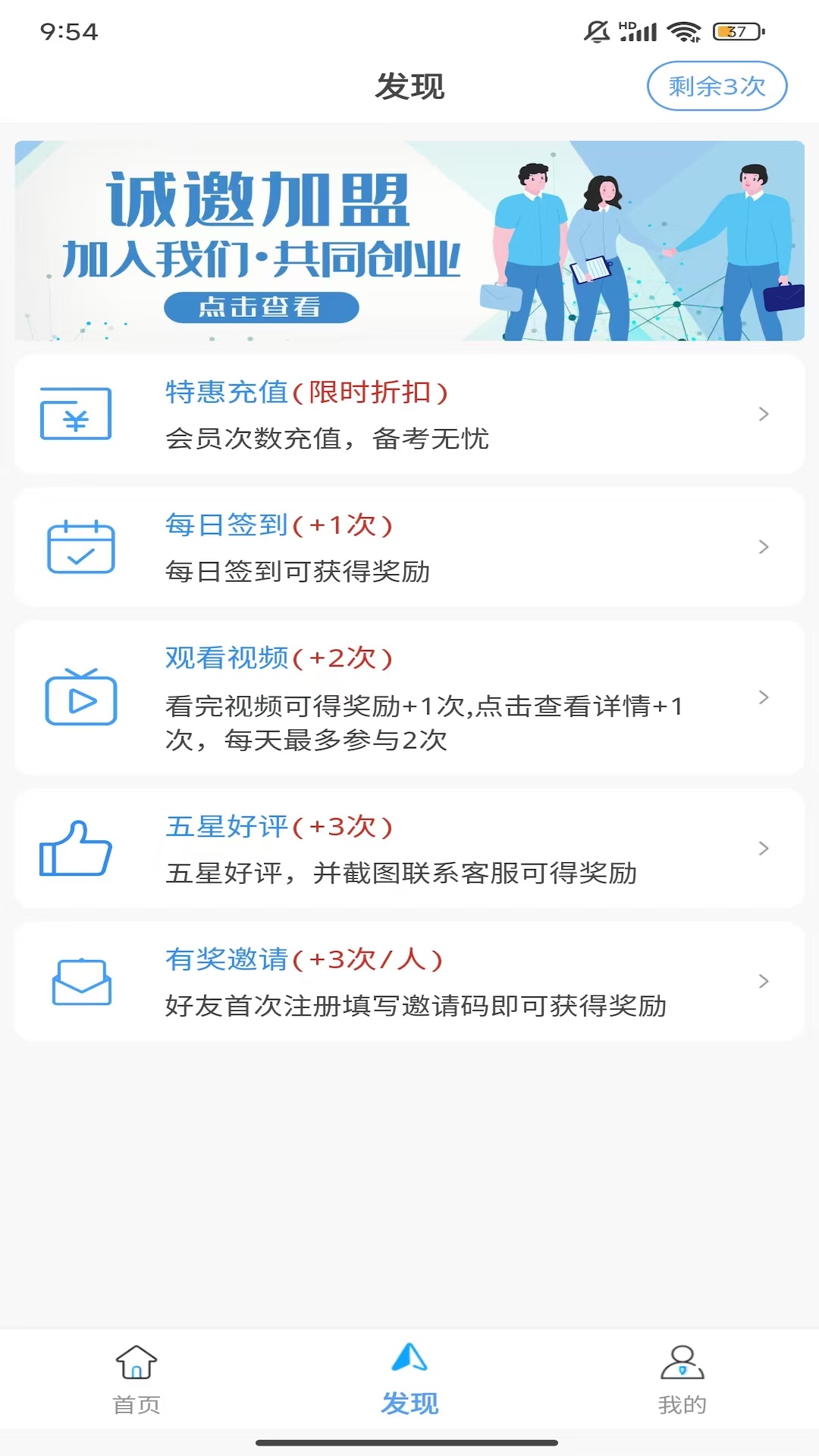 精彩截图-AI学法减分2026官方新版