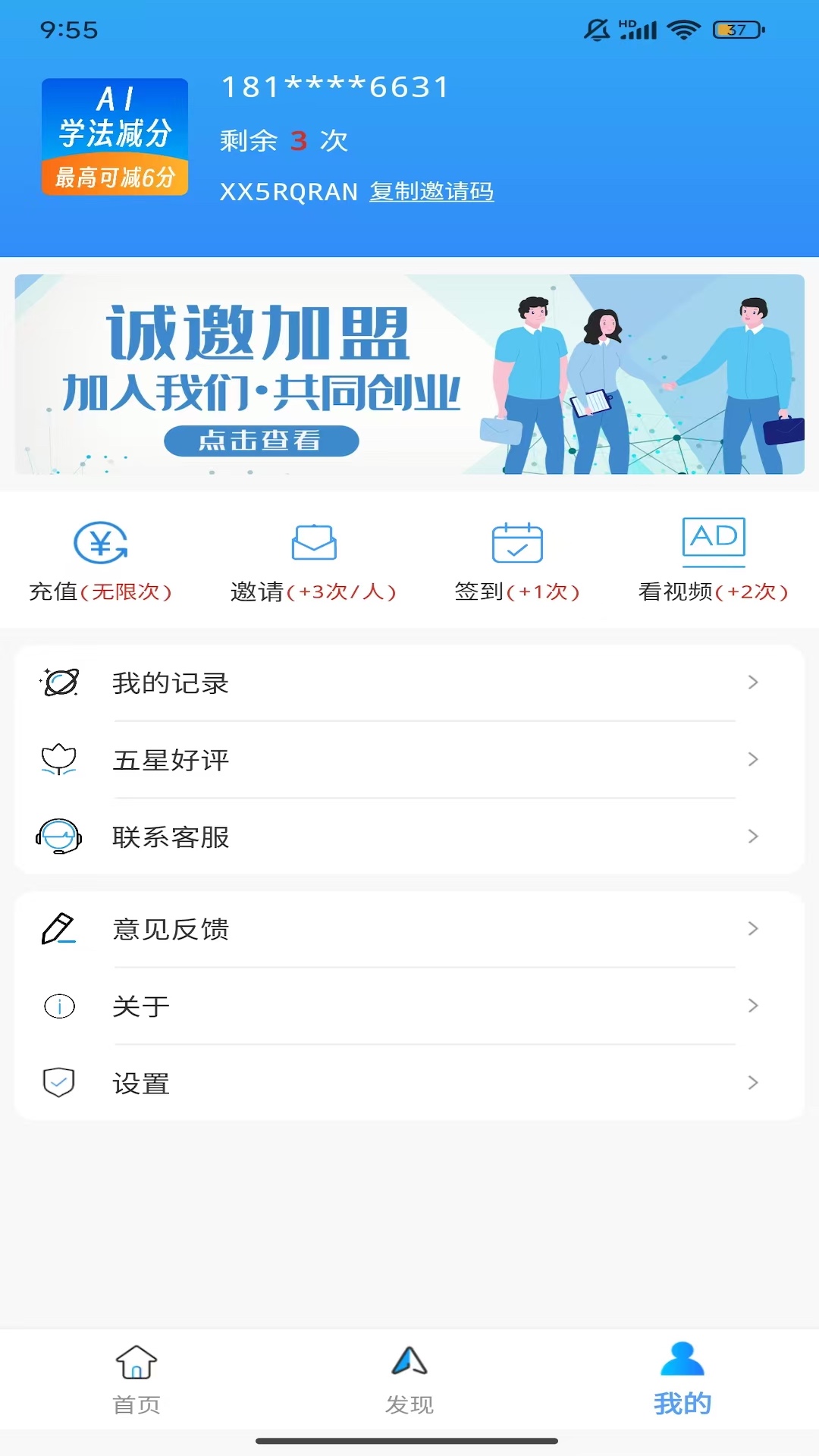 精彩截图-AI学法减分2026官方新版
