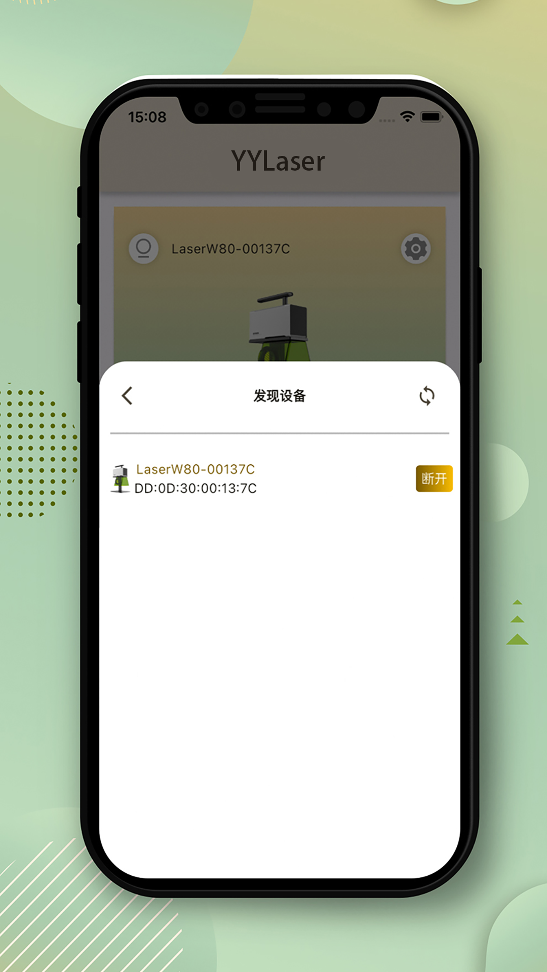 精彩截图-YYLaser2026官方新版