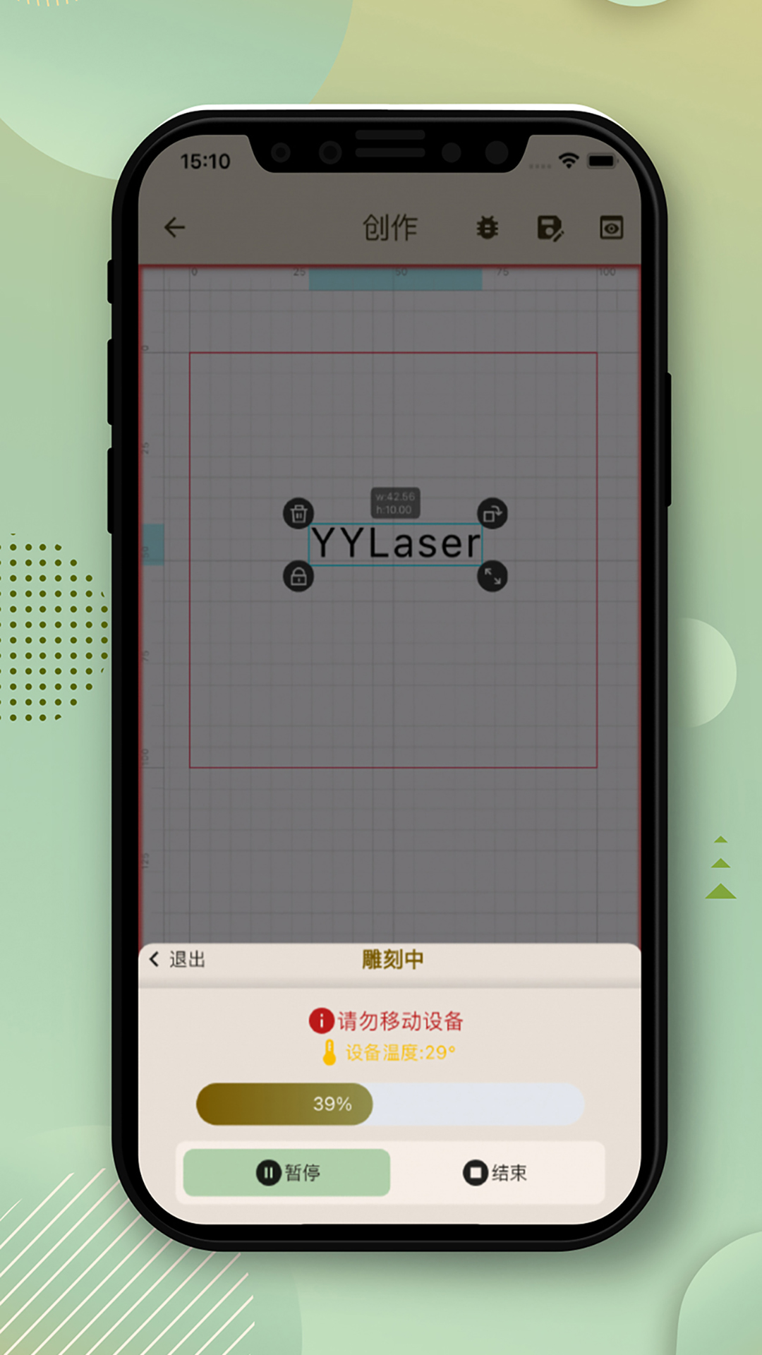 精彩截图-YYLaser2025官方新版