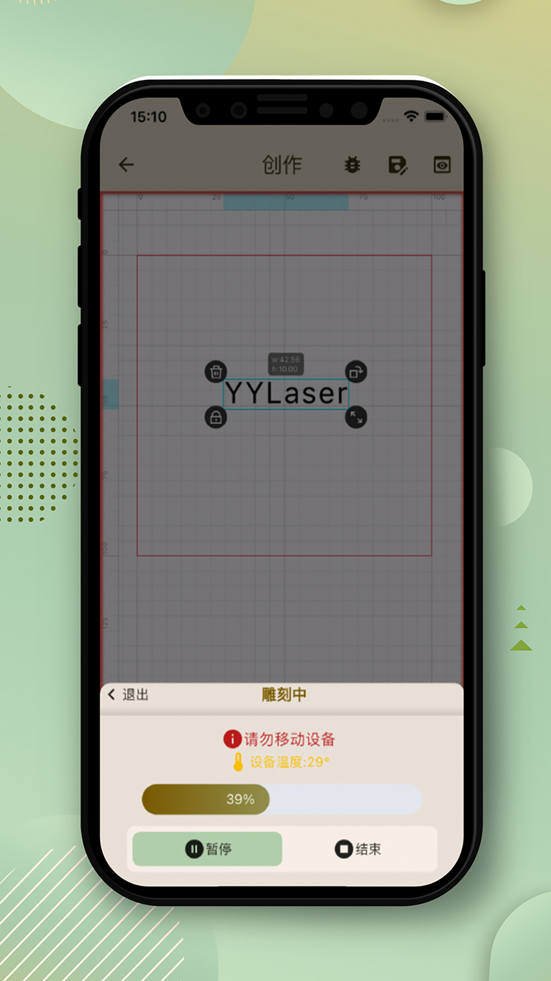 精彩截图-YYLaser2026官方新版